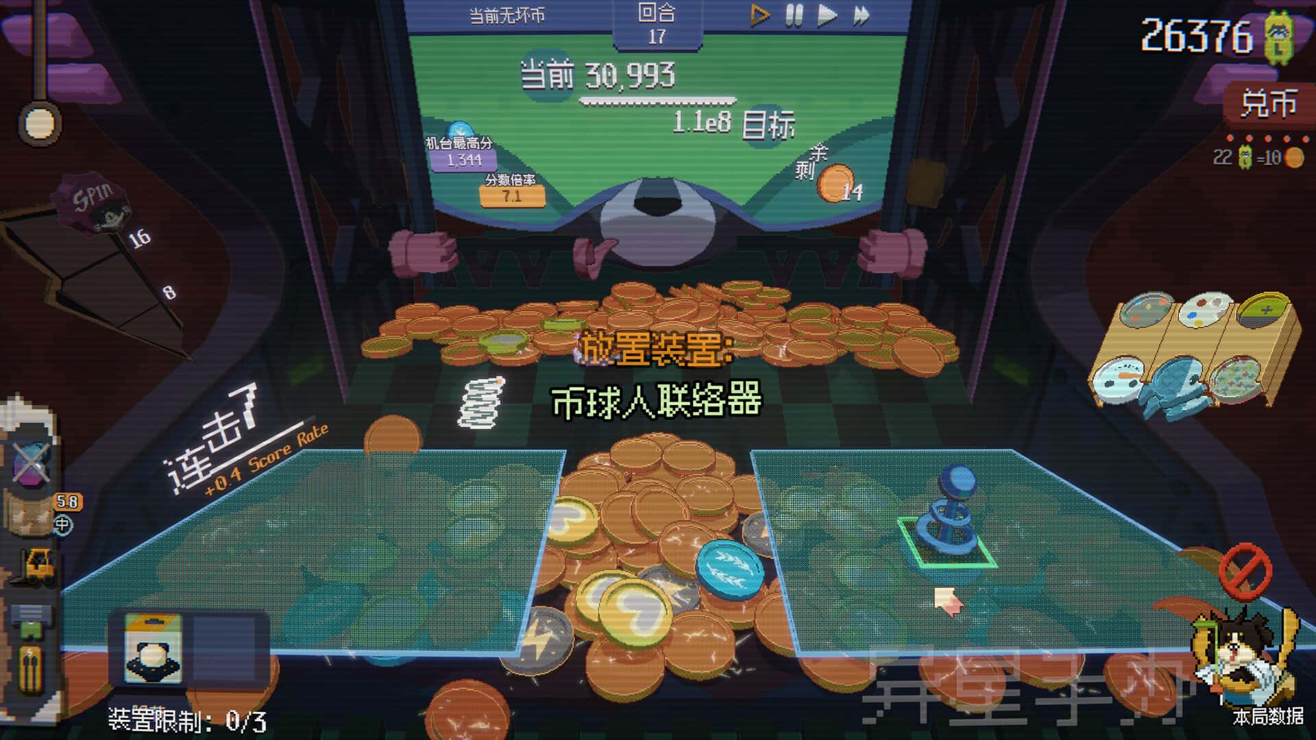 游戏画面6