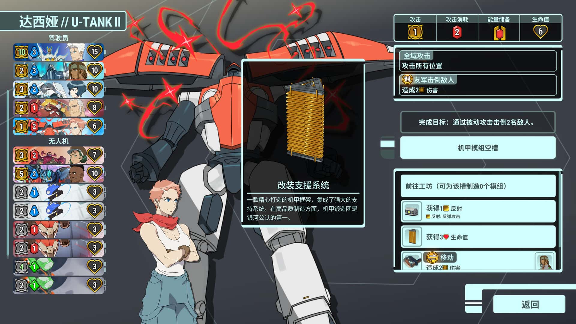 游戏画面2